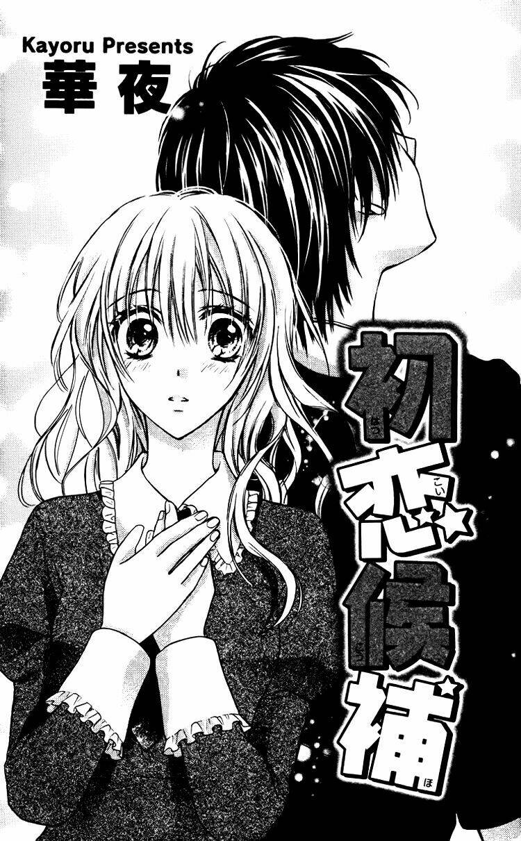 Hatsukoi Kouho Chapter 1 - Next Chapter 2