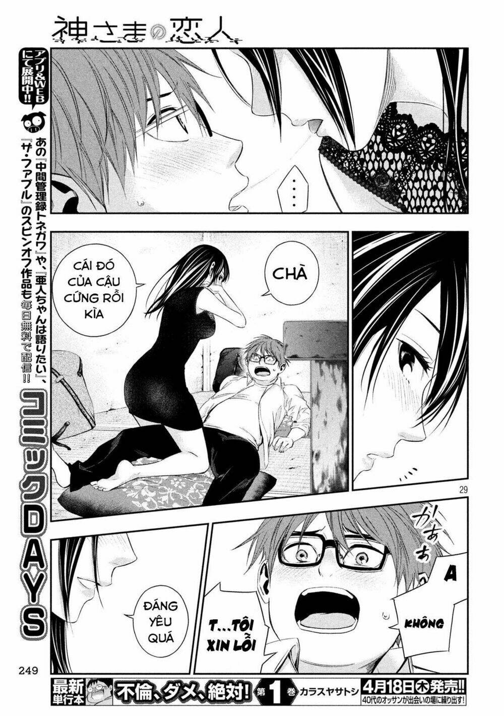 Kamisama No Koibito Chapter 4 - Trang 2