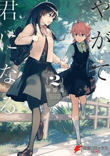 Bloom Into You