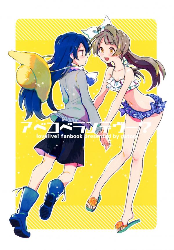 Love Live! - Abekobe Rendezvous (Doujinshi)