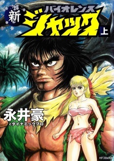 Shin Violence Jack