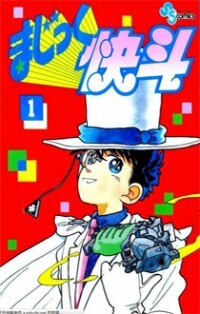 Magic Kaitou