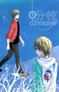 Free! dj - Bunshi Dreamer